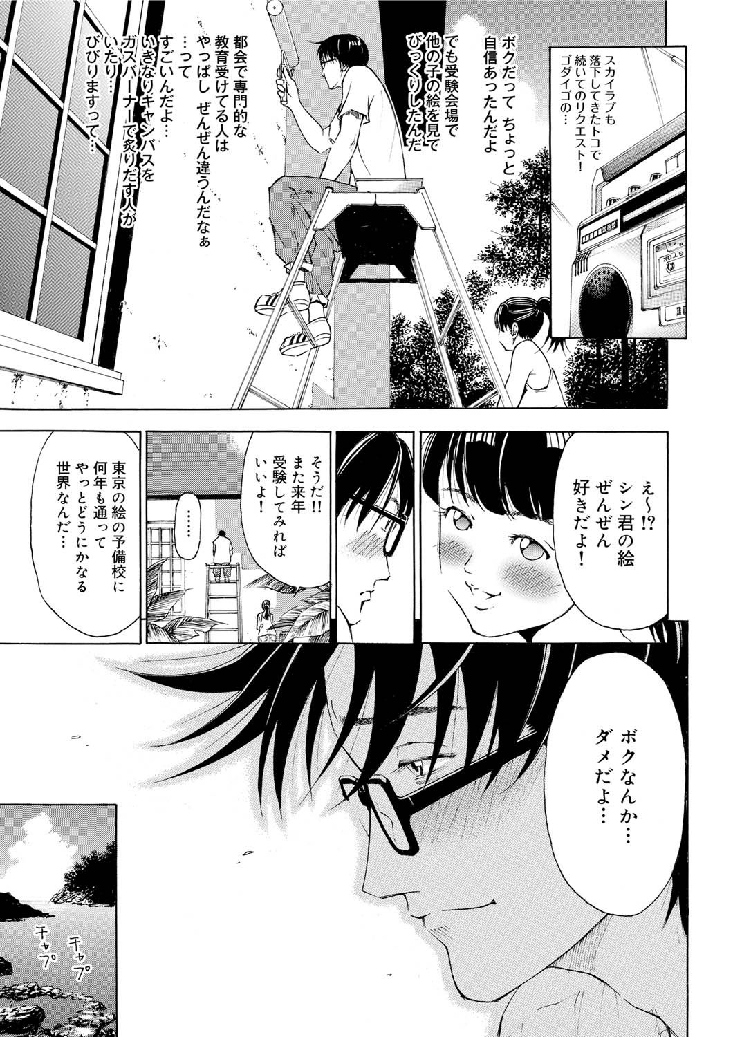 キャノプリ comic 2011年2月号 Vol.4 [DL版]