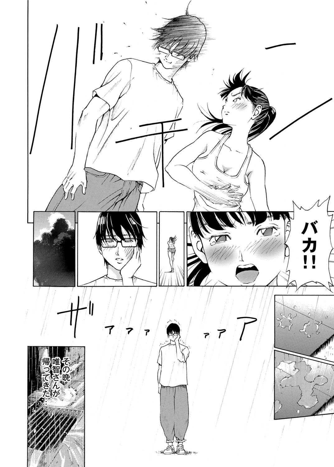 キャノプリ comic 2011年2月号 Vol.4 [DL版]