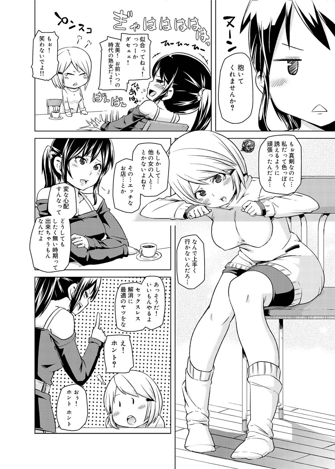 キャノプリ comic 2011年2月号 Vol.4 [DL版]