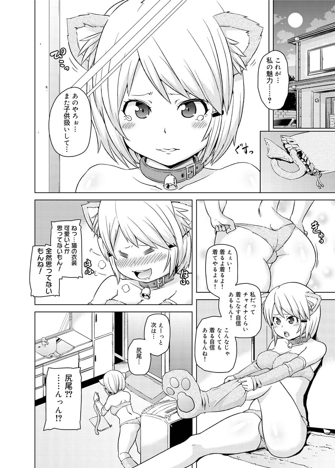 キャノプリ comic 2011年2月号 Vol.4 [DL版]