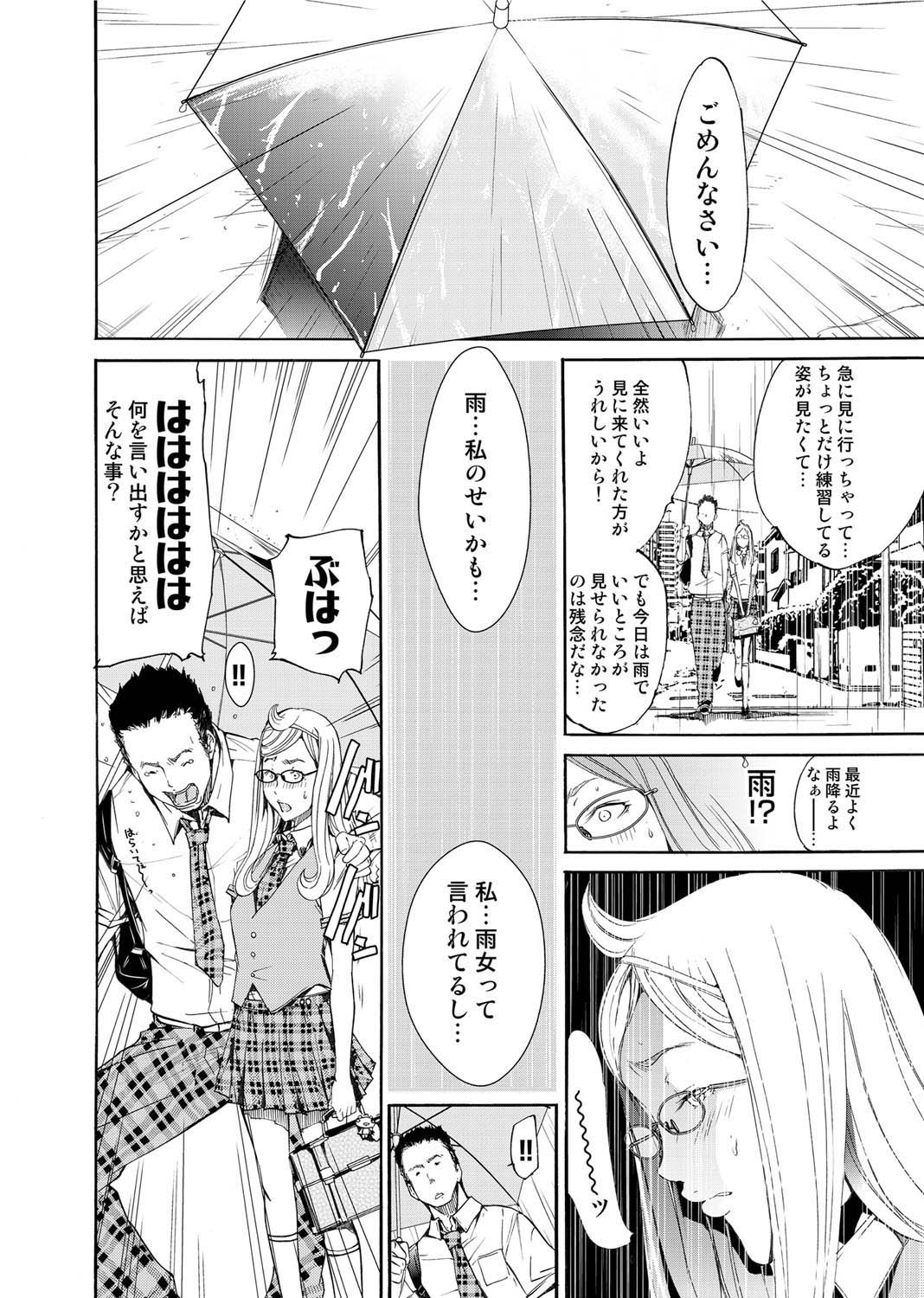 キャノプリ comic 2011年2月号 Vol.4 [DL版]