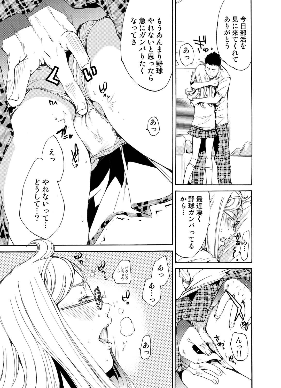 キャノプリ comic 2011年2月号 Vol.4 [DL版]