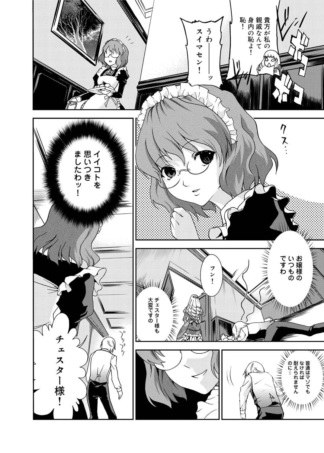 キャノプリ comic 2011年2月号 Vol.4 [DL版]