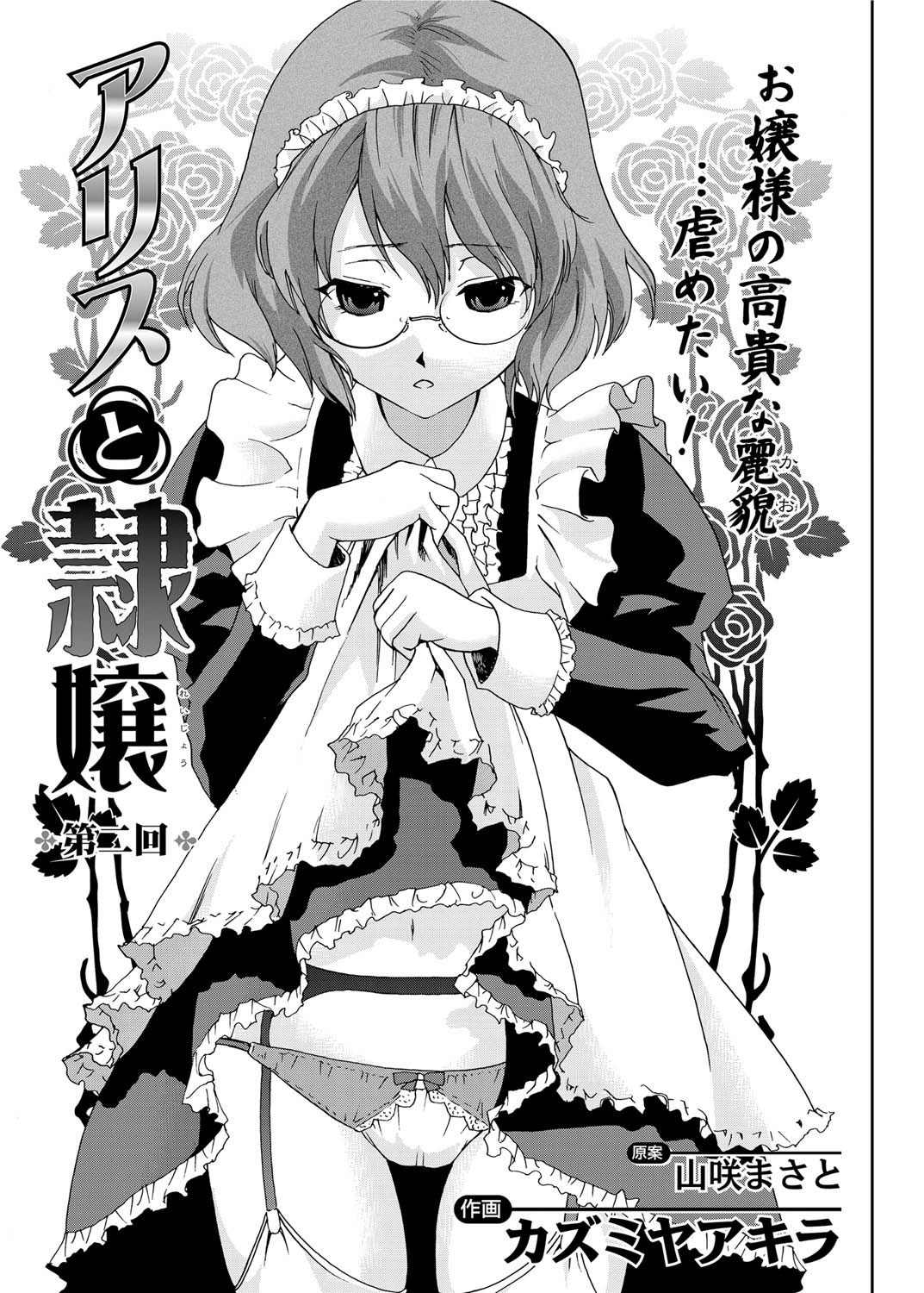 キャノプリ comic 2011年2月号 Vol.4 [DL版]