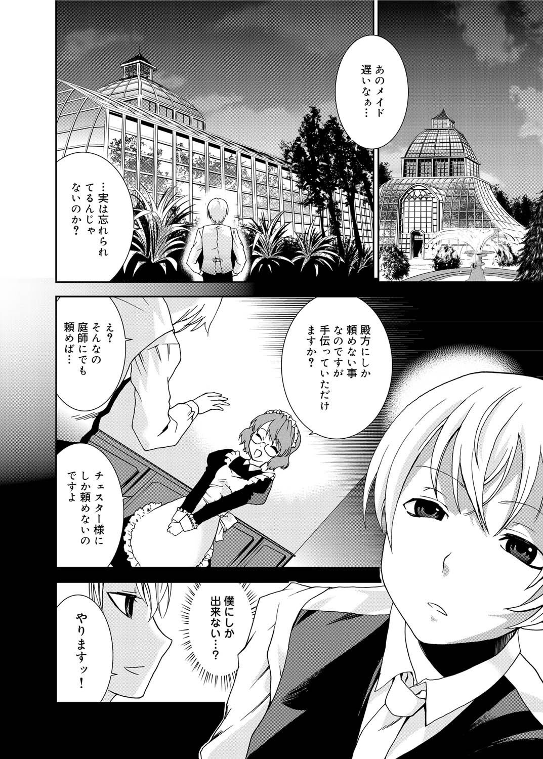 キャノプリ comic 2011年2月号 Vol.4 [DL版]