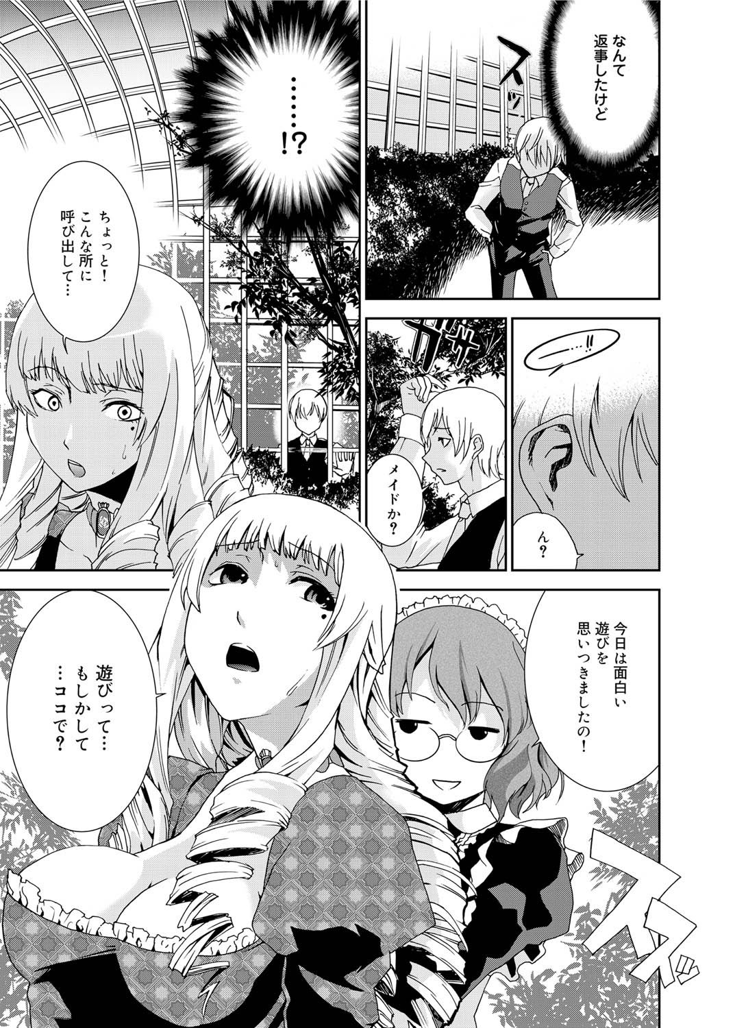 キャノプリ comic 2011年2月号 Vol.4 [DL版]