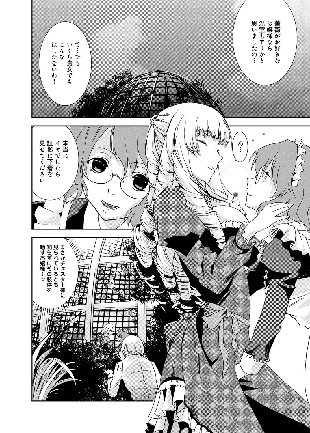 キャノプリ comic 2011年2月号 Vol.4 [DL版]