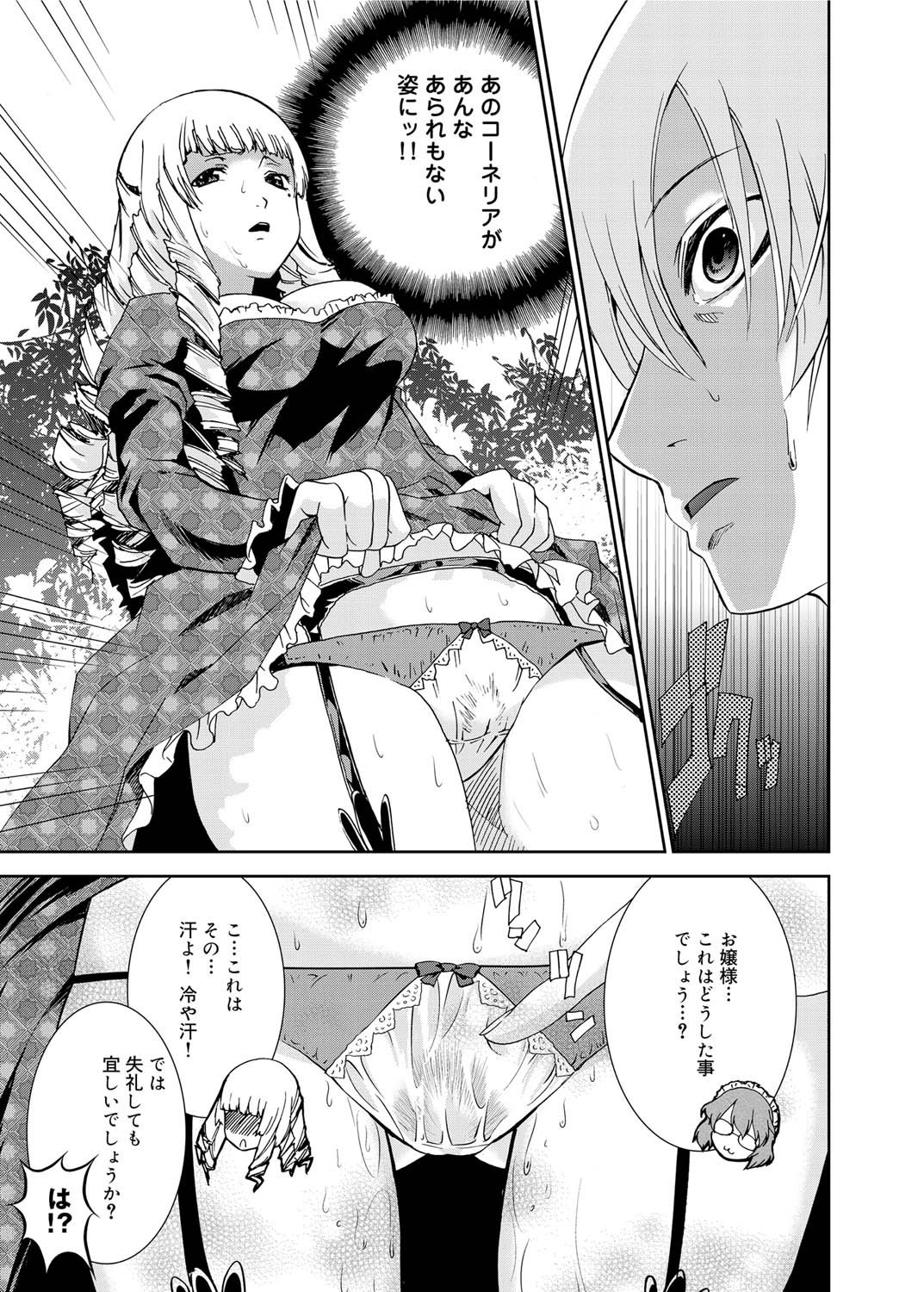 キャノプリ comic 2011年2月号 Vol.4 [DL版]