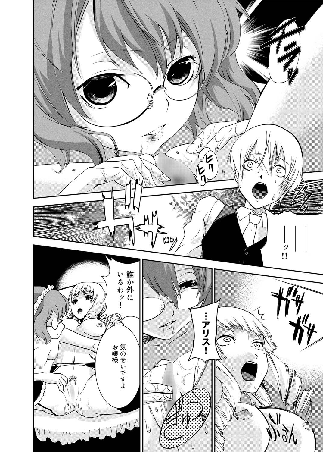 キャノプリ comic 2011年2月号 Vol.4 [DL版]