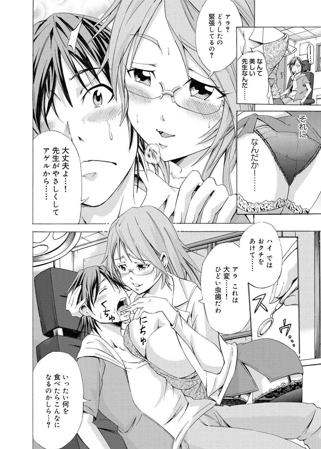 キャノプリ comic 2011年2月号 Vol.4 [DL版]