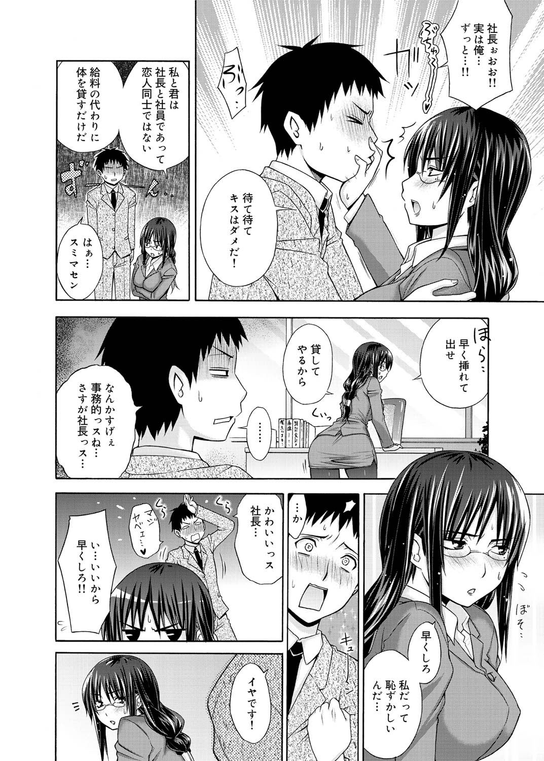 キャノプリ comic 2011年2月号 Vol.4 [DL版]