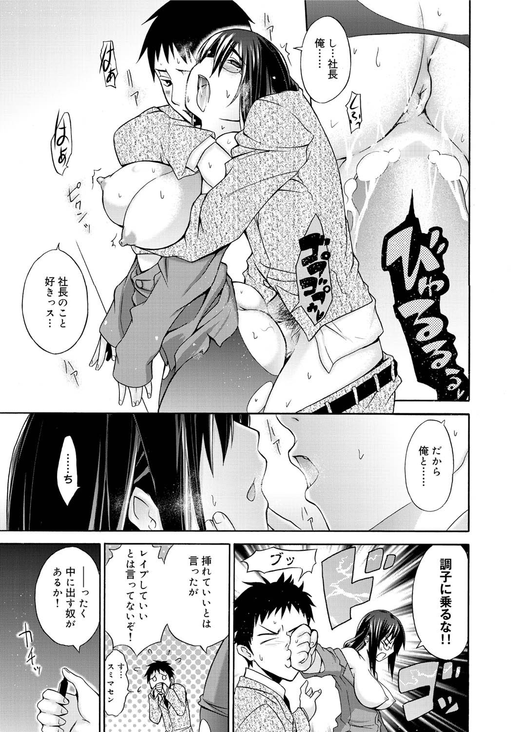 キャノプリ comic 2011年2月号 Vol.4 [DL版]