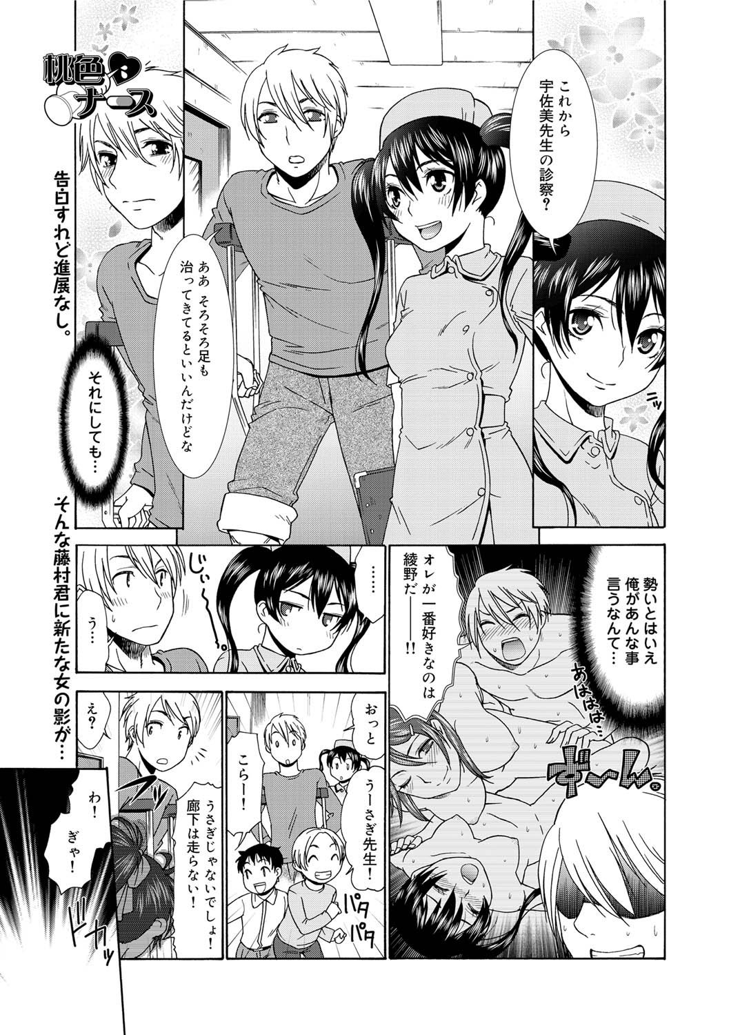 キャノプリ comic 2011年2月号 Vol.4 [DL版]