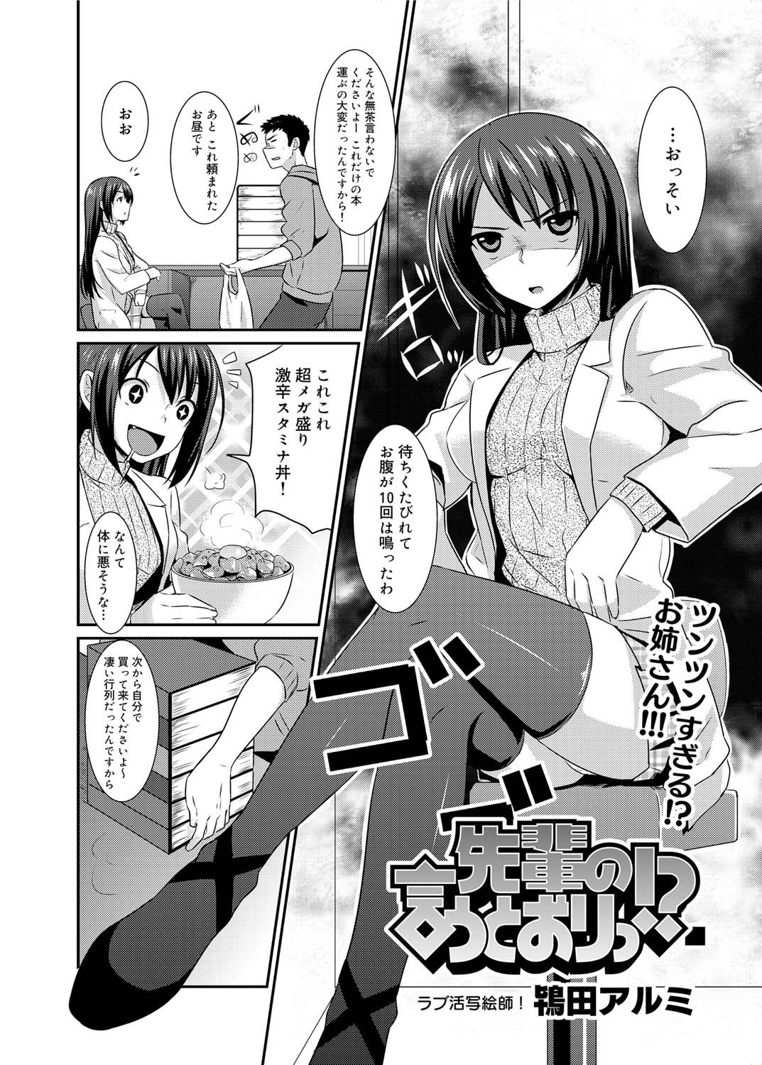 キャノプリ comic 2011年2月号 Vol.4 [DL版]