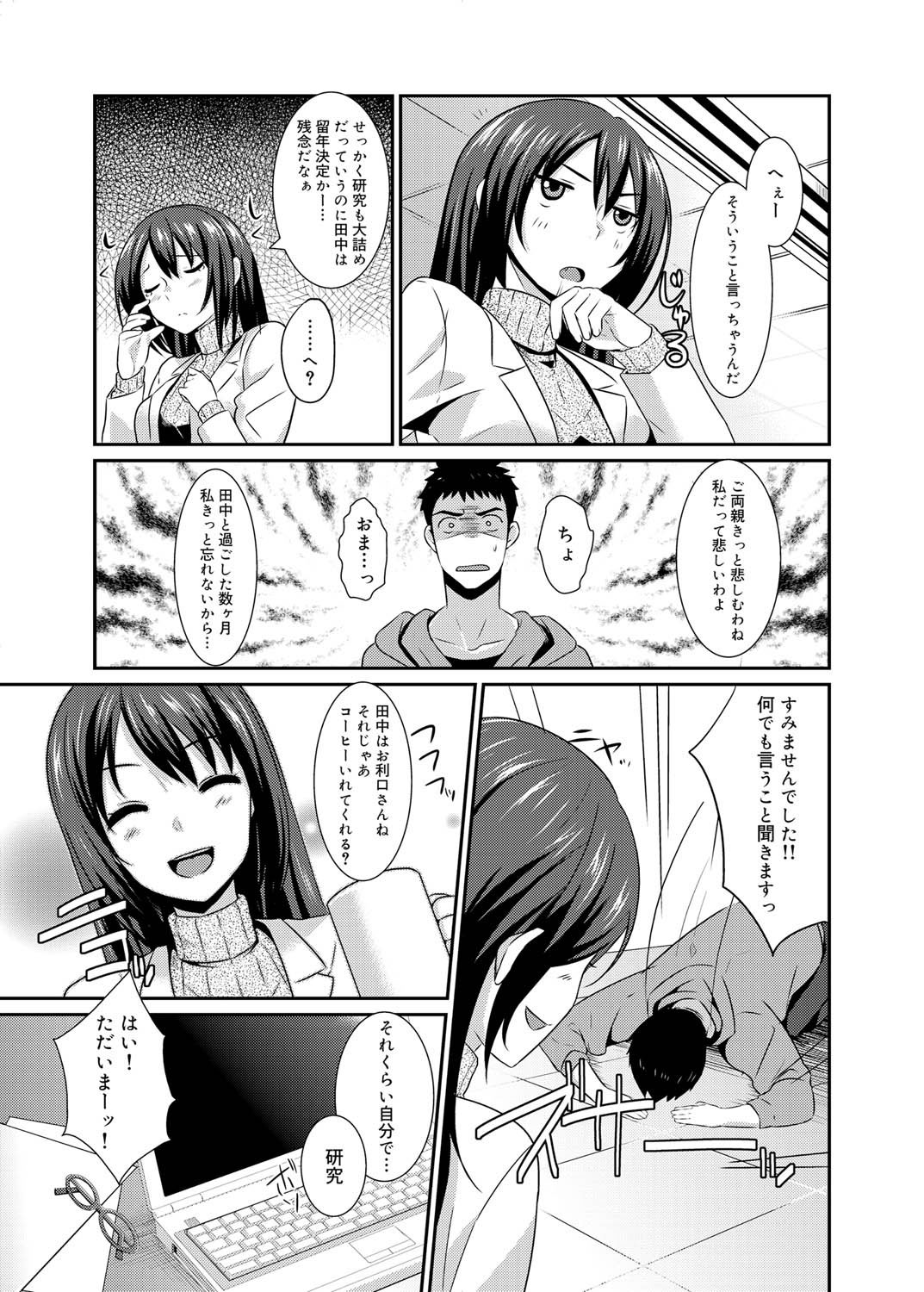 キャノプリ comic 2011年2月号 Vol.4 [DL版]