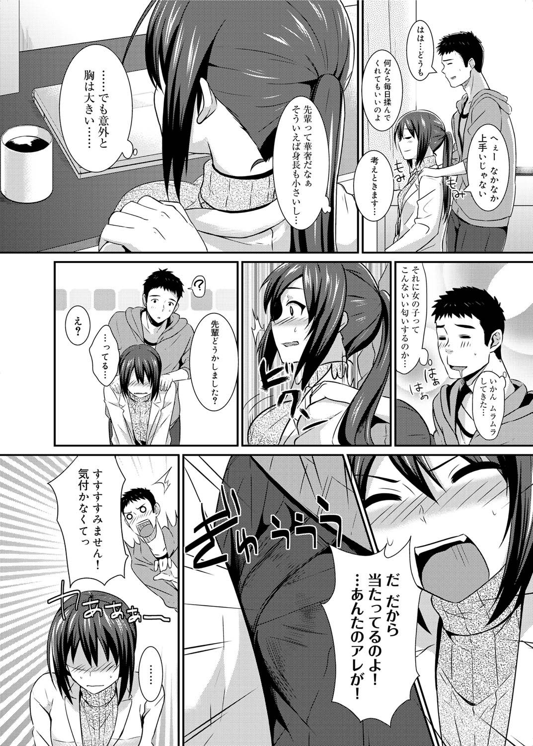 キャノプリ comic 2011年2月号 Vol.4 [DL版]