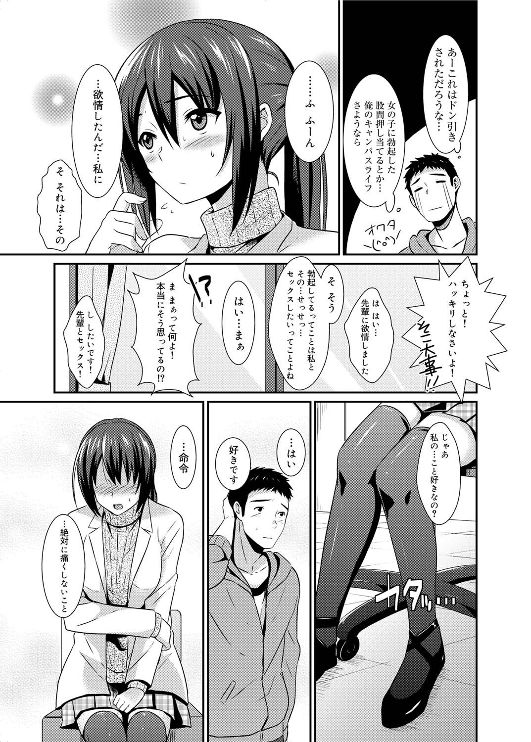 キャノプリ comic 2011年2月号 Vol.4 [DL版]