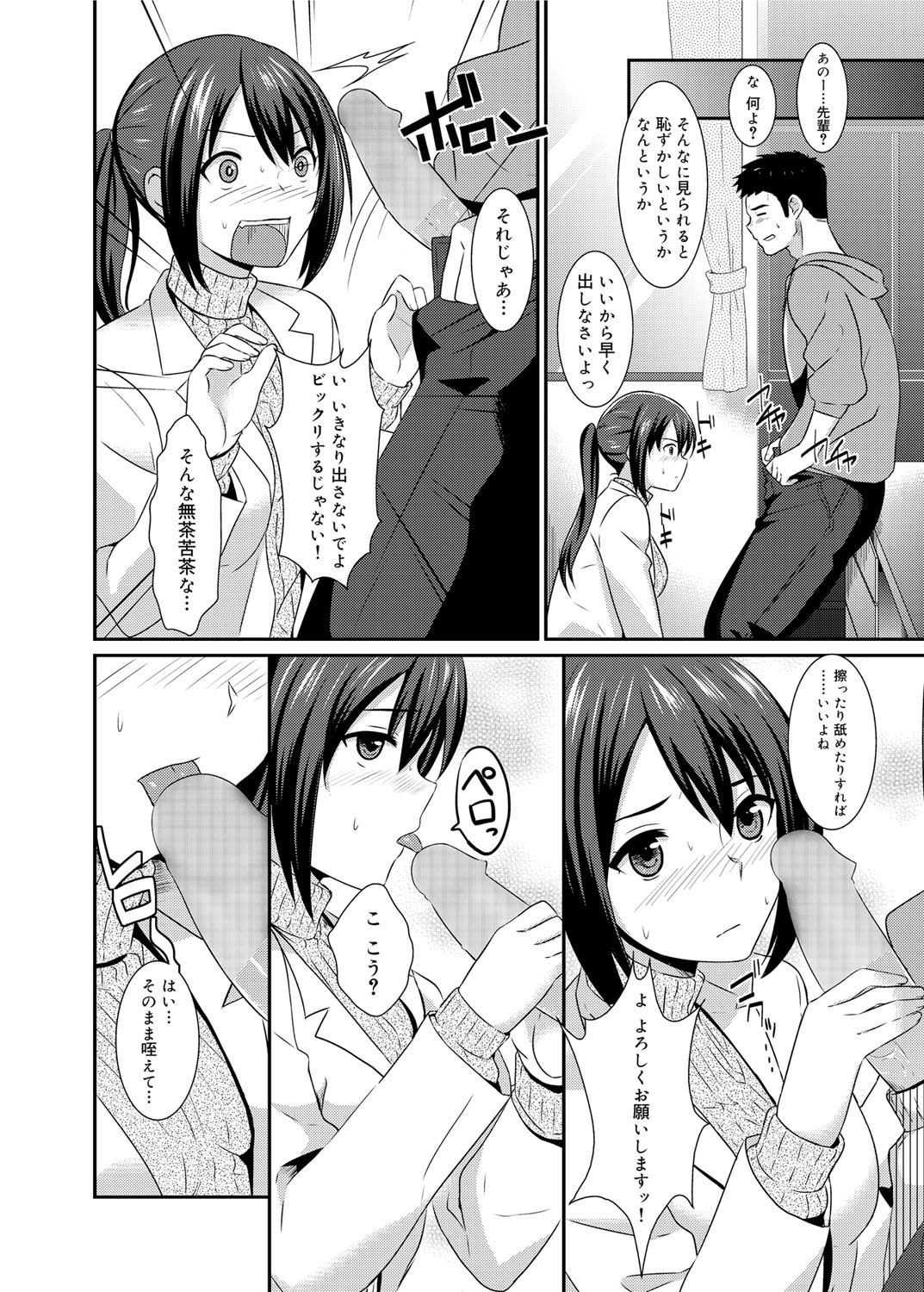 キャノプリ comic 2011年2月号 Vol.4 [DL版]