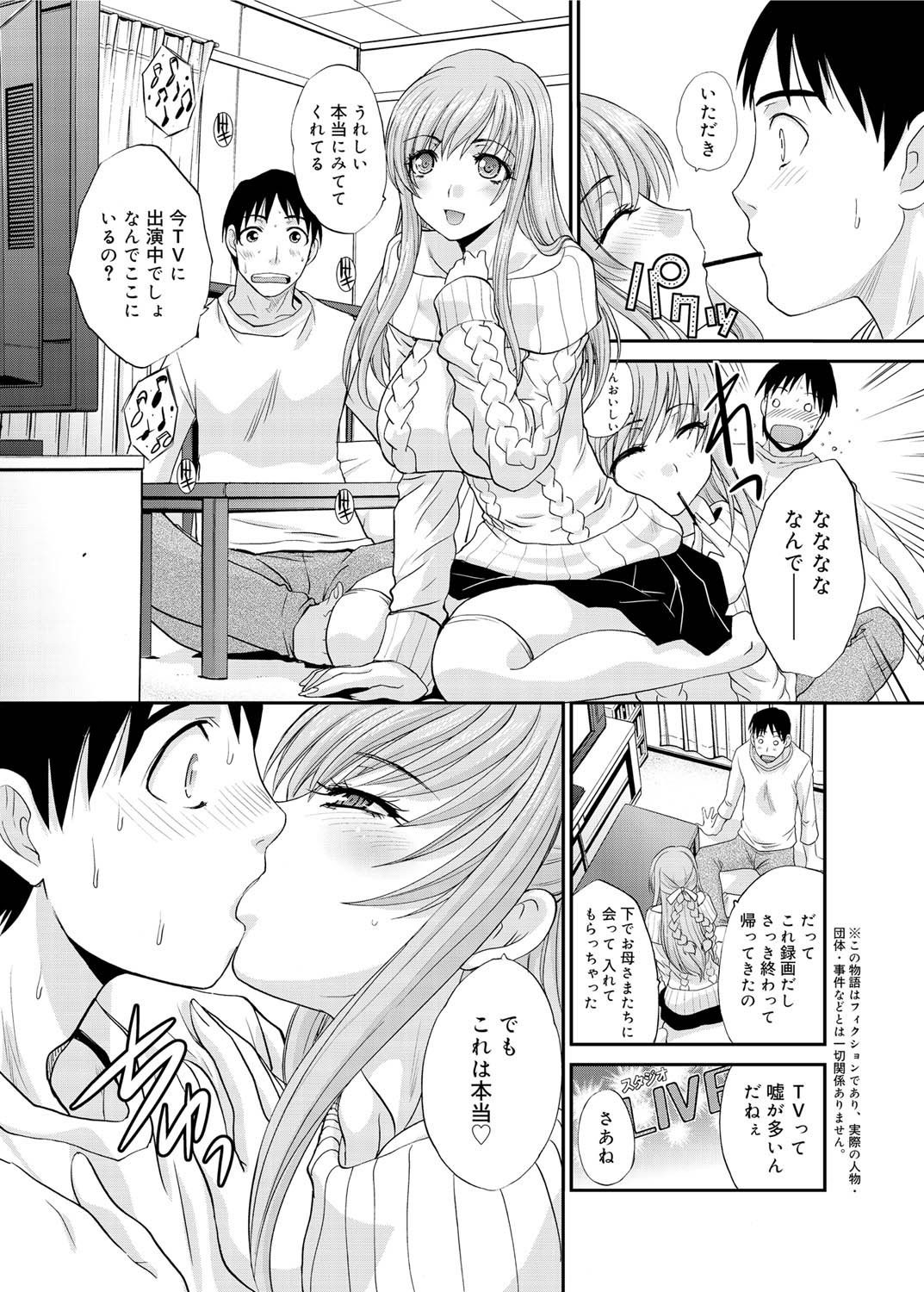 キャノプリ comic 2011年2月号 Vol.4 [DL版]