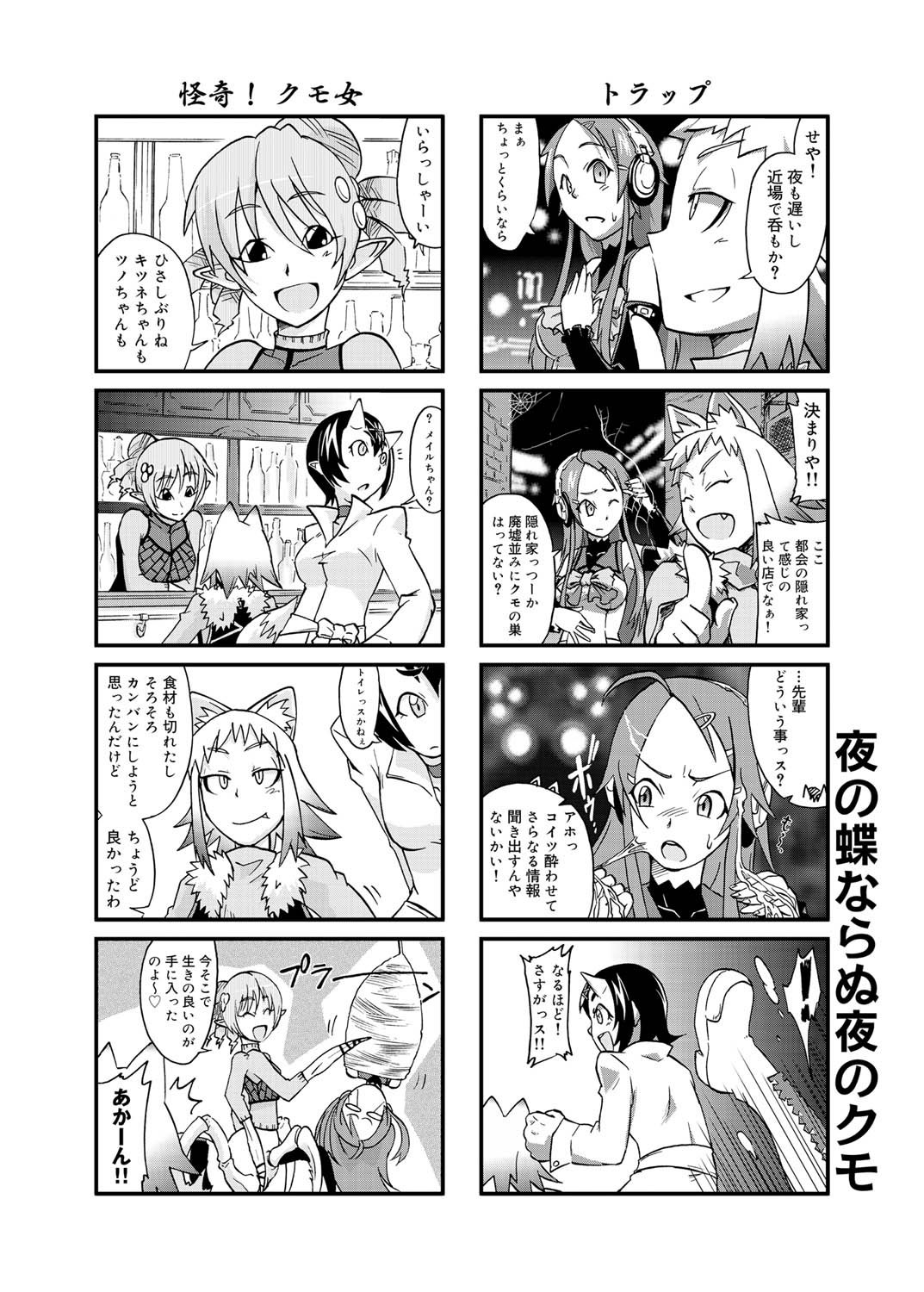 キャノプリ comic 2011年2月号 Vol.4 [DL版]