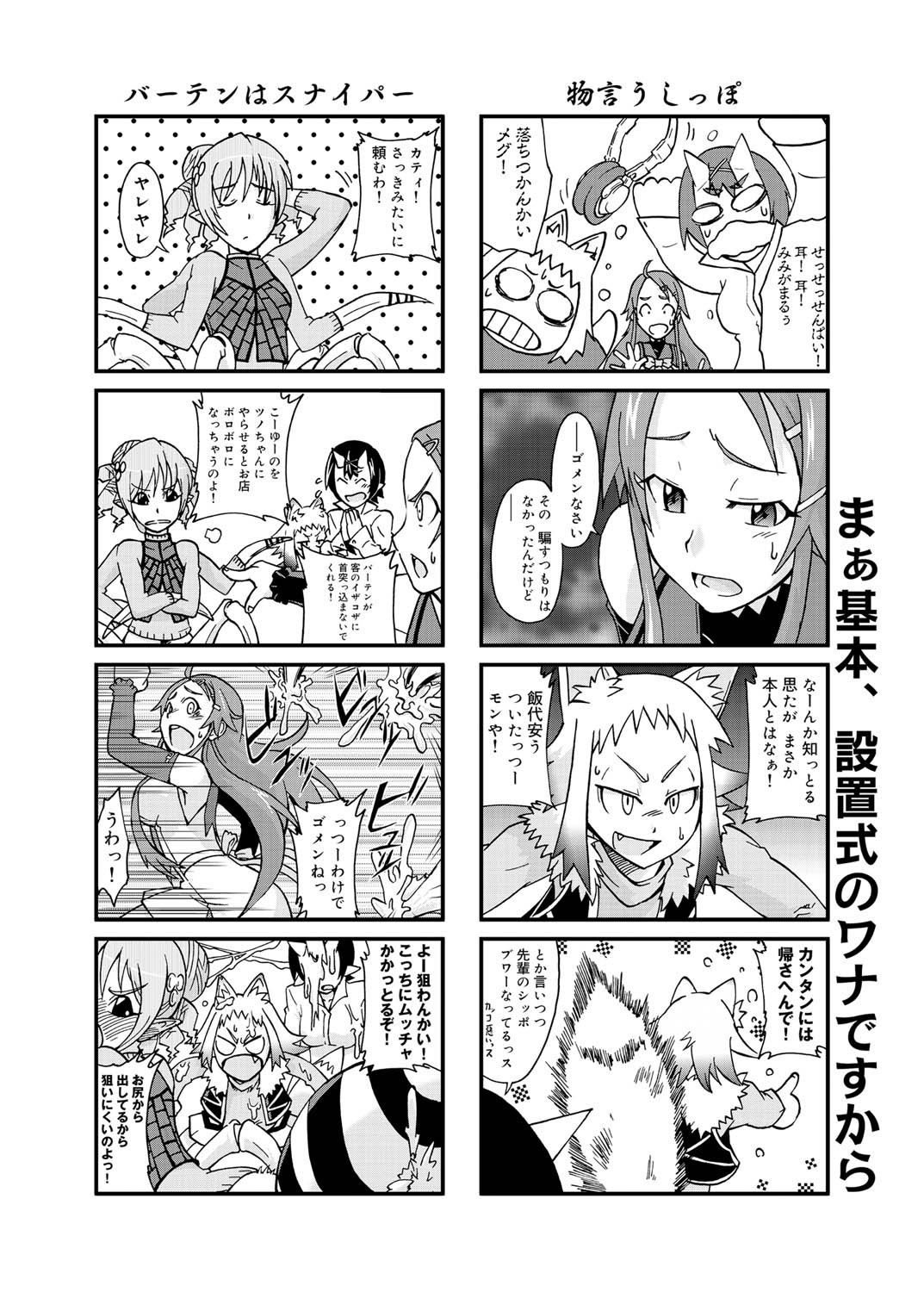 キャノプリ comic 2011年2月号 Vol.4 [DL版]