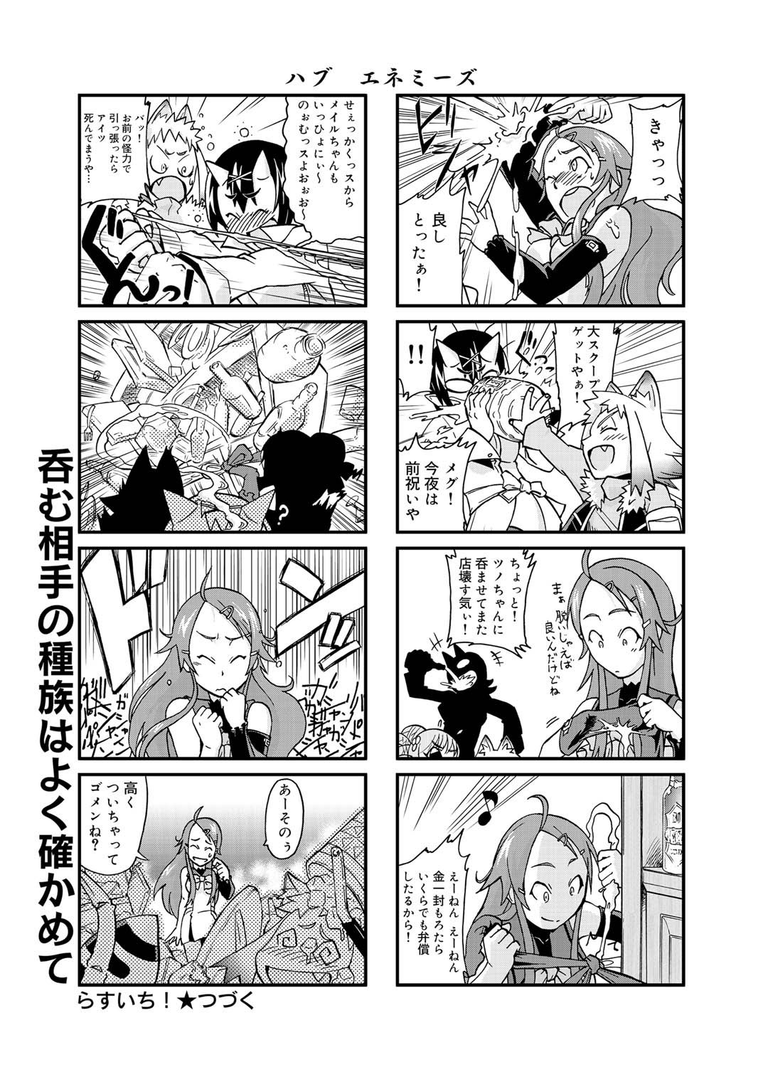 キャノプリ comic 2011年2月号 Vol.4 [DL版]