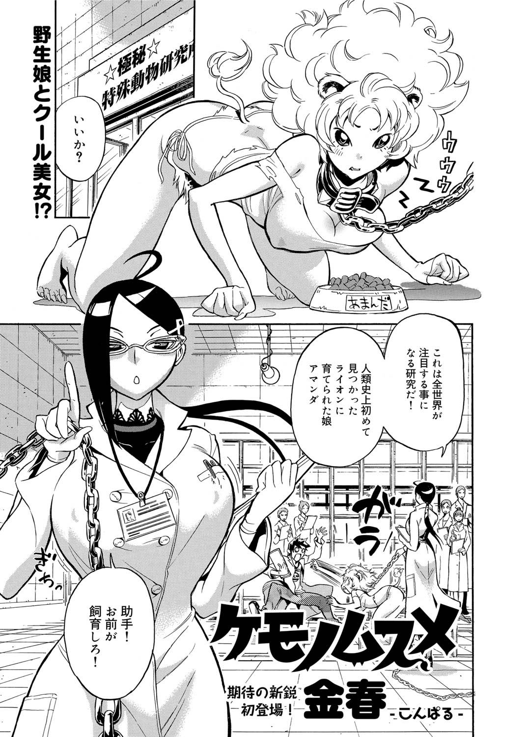 キャノプリ comic 2011年2月号 Vol.4 [DL版]