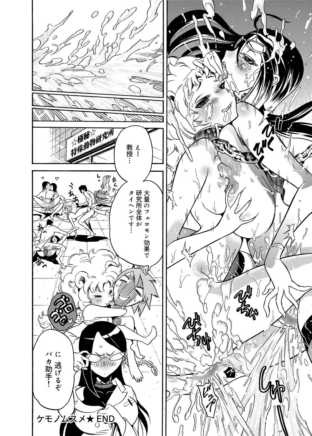 キャノプリ comic 2011年2月号 Vol.4 [DL版]