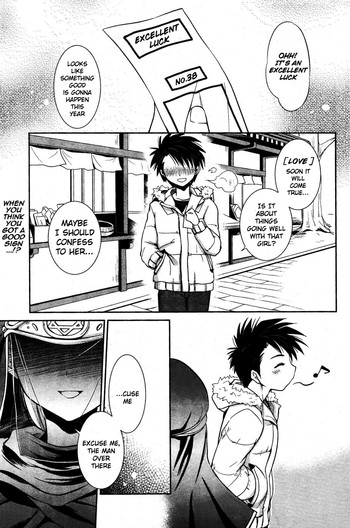 【カノウリュウジ】占い×呪文詠唱(マンガバンガイチ2012-03)【英語】 【カノウリュウジ】占い×呪文詠唱(マンガバンガイチ2012-03)【英語】