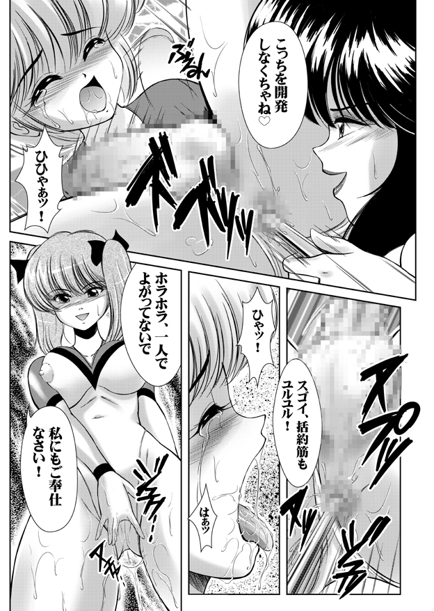 [サディスティックアリス] 女権帝国 ヘンゼルズキッチン