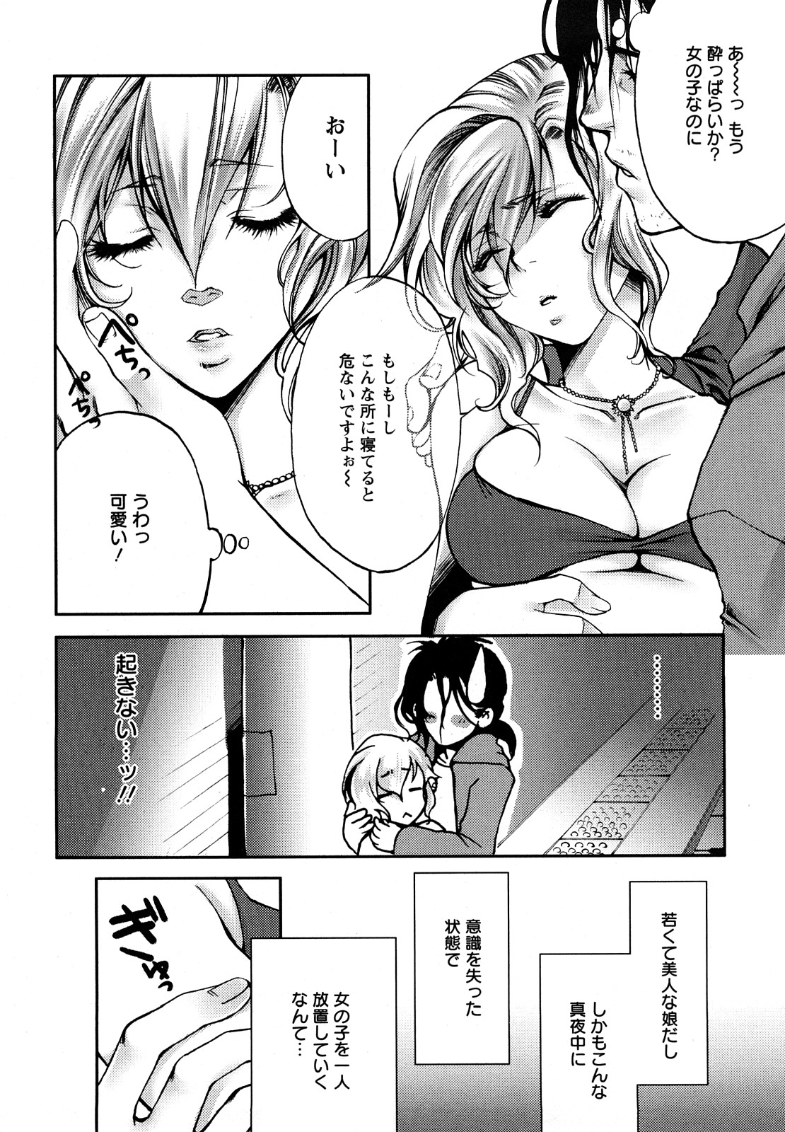 [カミタニ] 艶まん