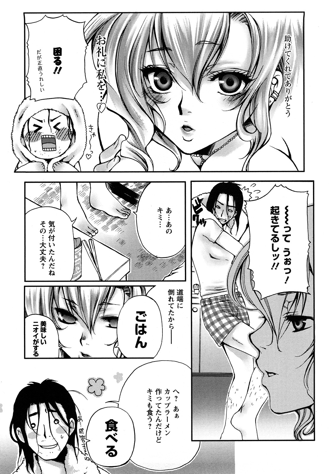[カミタニ] 艶まん