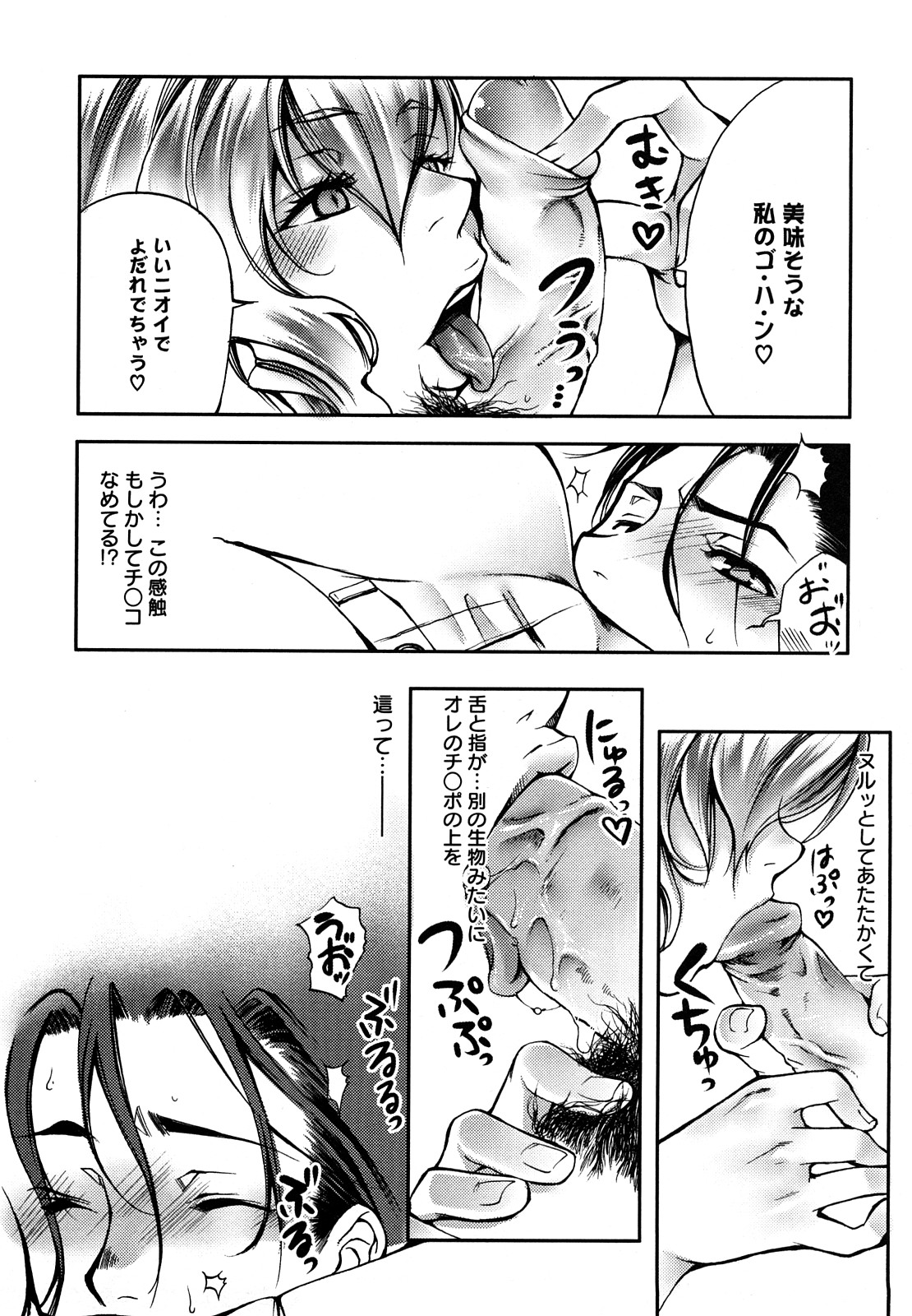[カミタニ] 艶まん