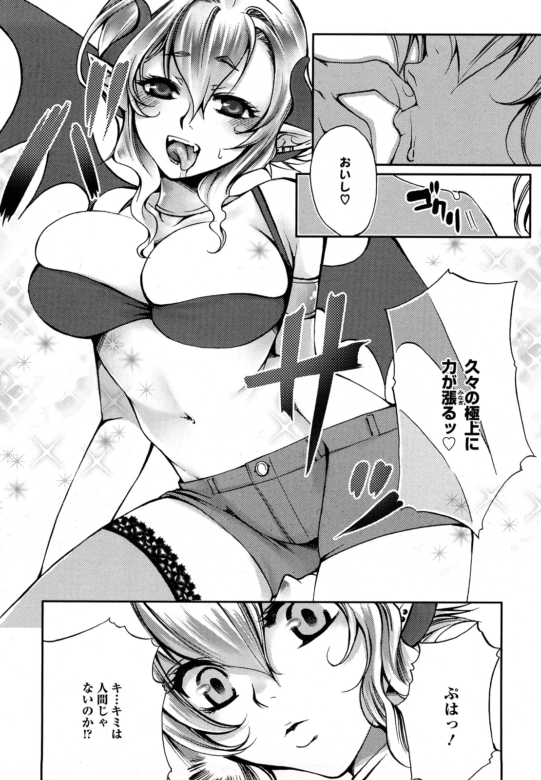 [カミタニ] 艶まん