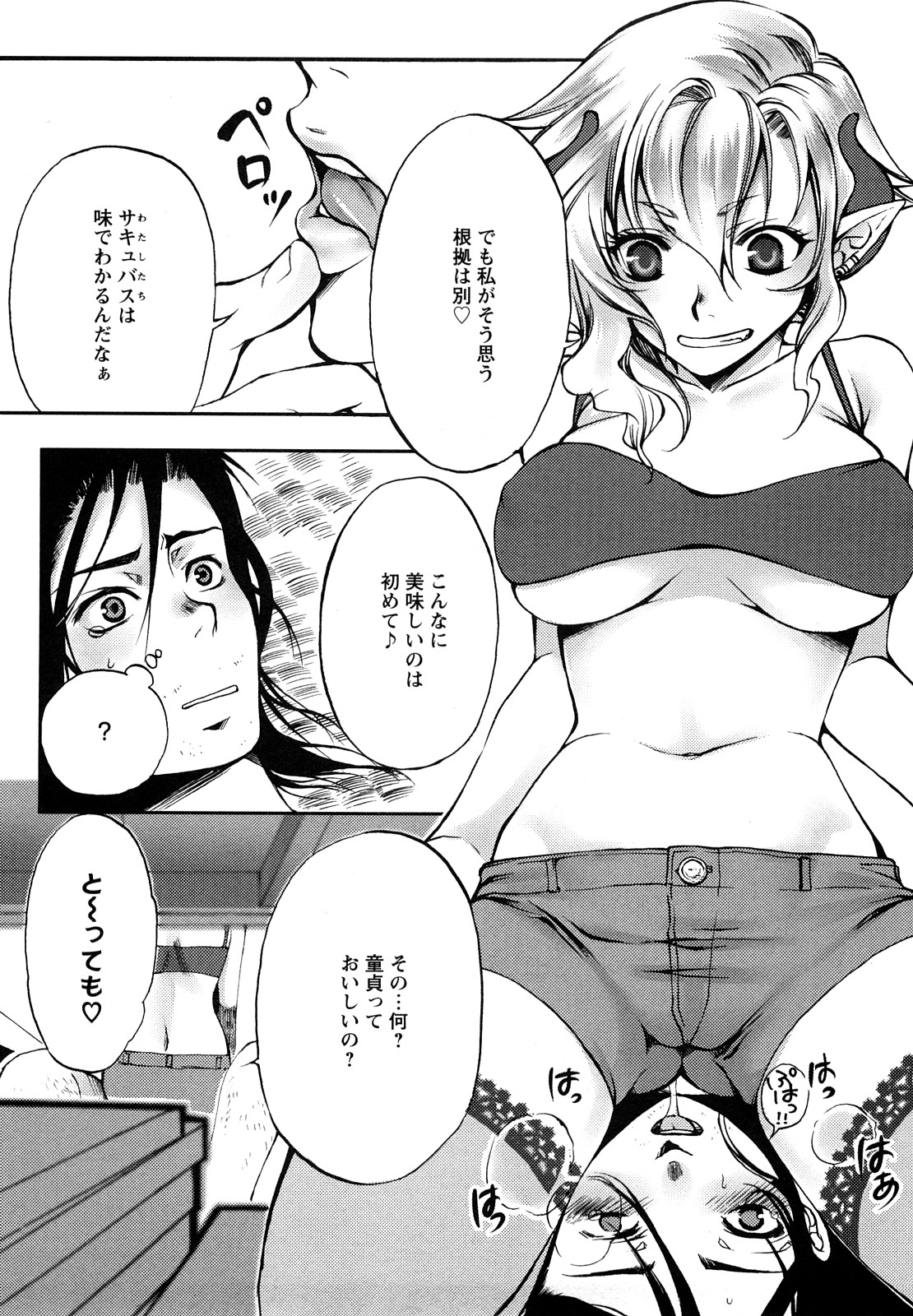 [カミタニ] 艶まん