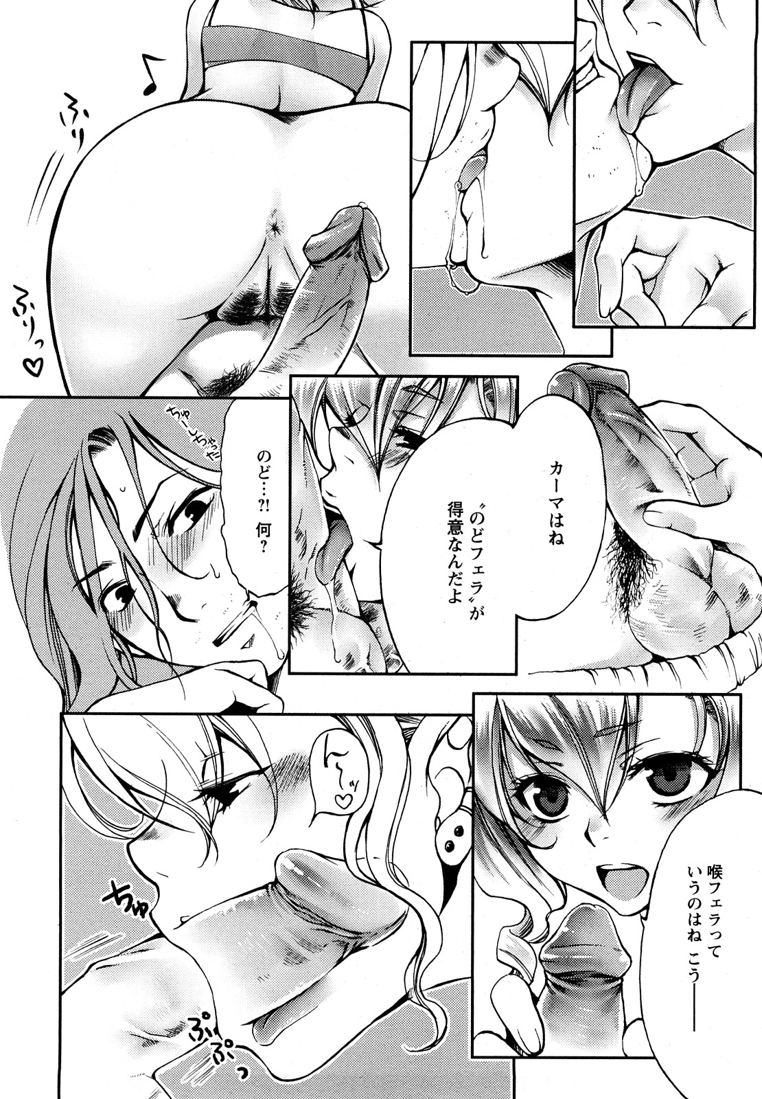 [カミタニ] 艶まん