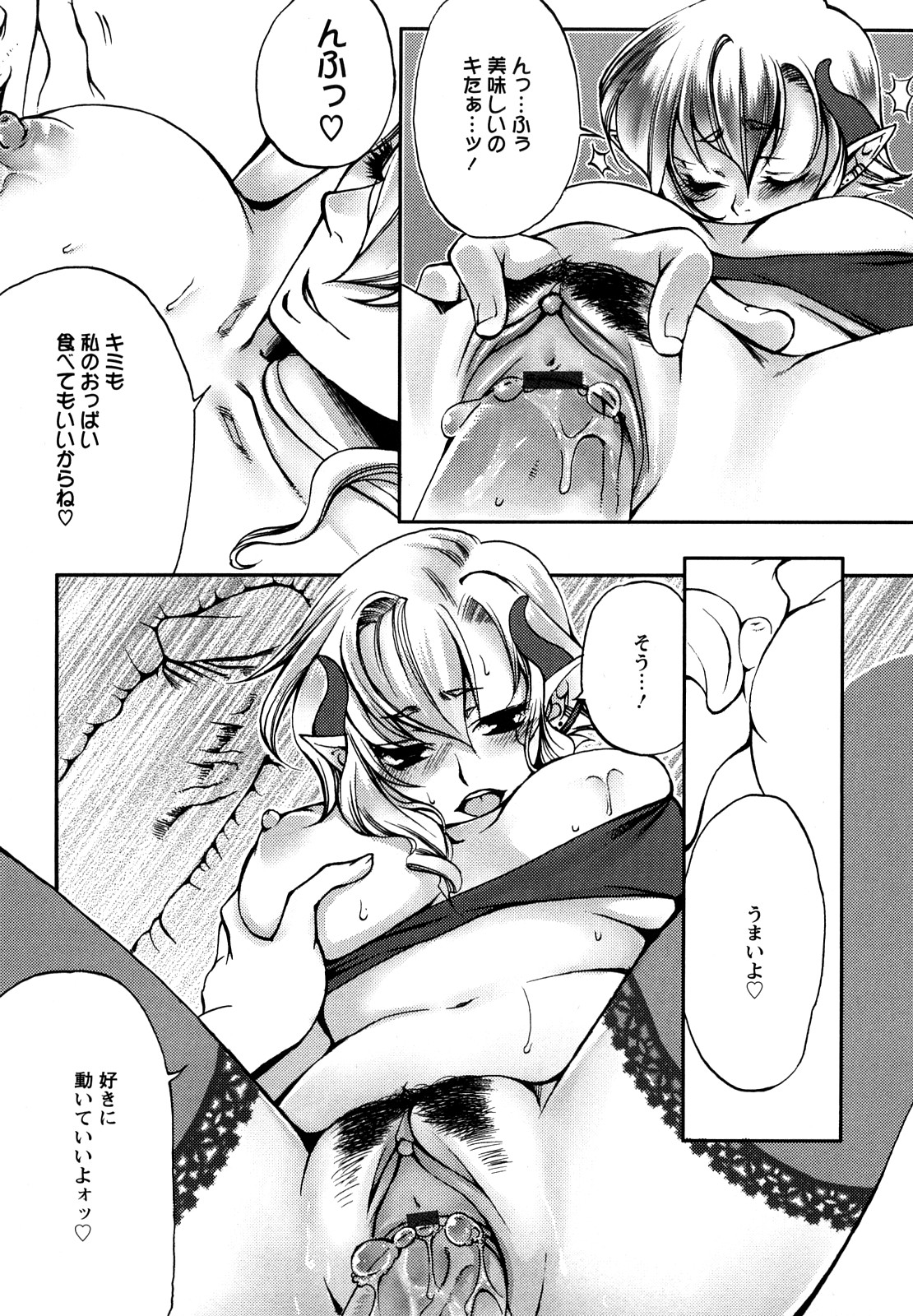 [カミタニ] 艶まん