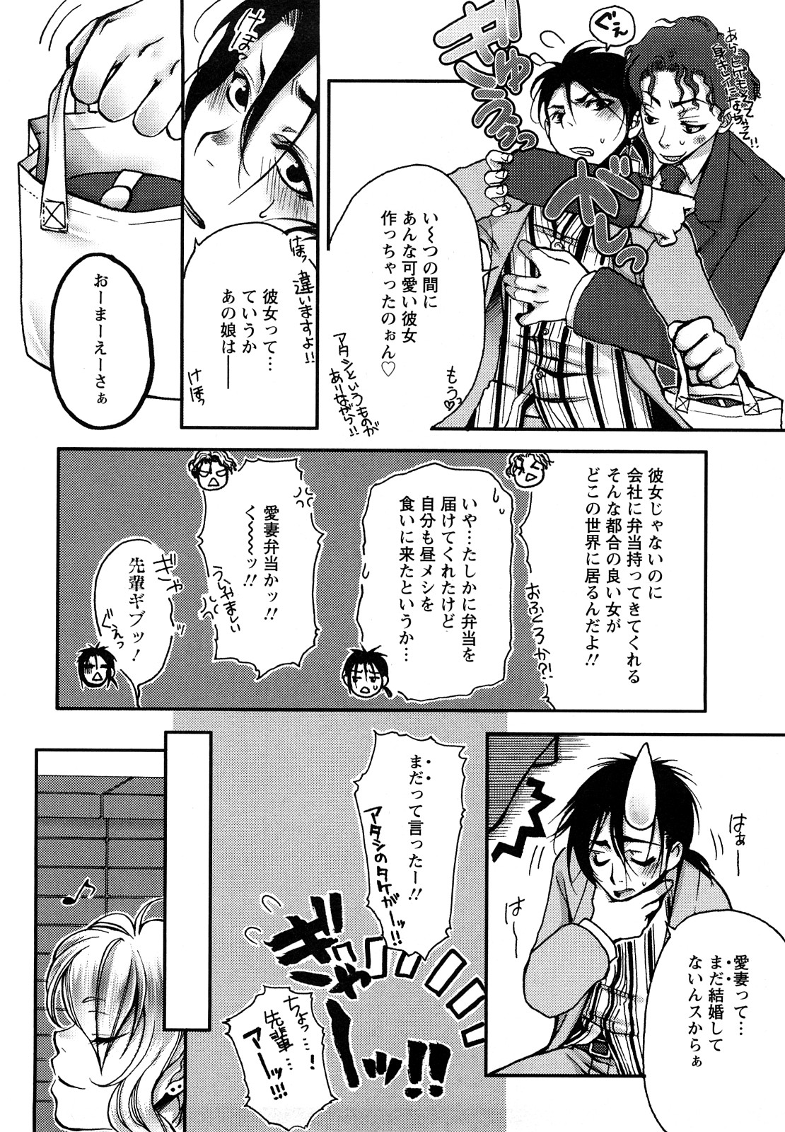 [カミタニ] 艶まん