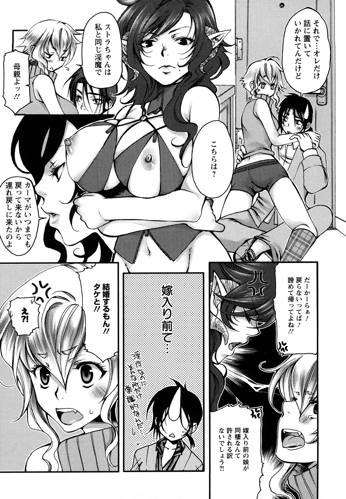 [カミタニ] 艶まん