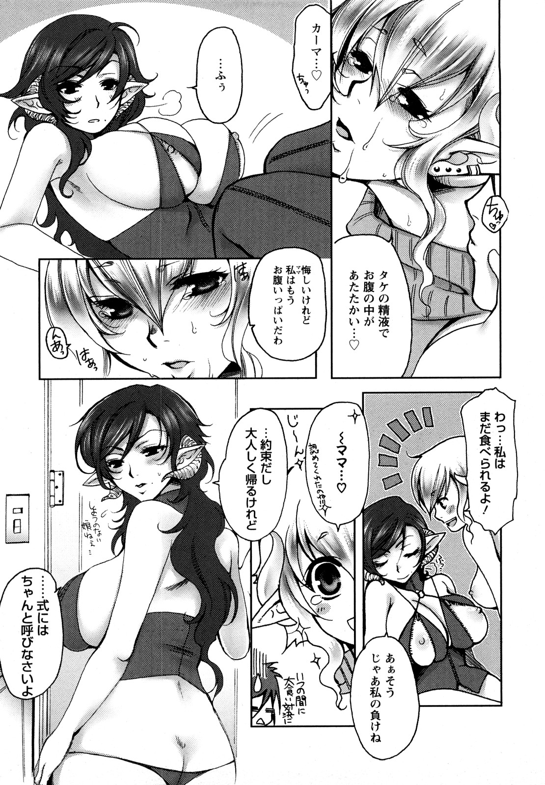 [カミタニ] 艶まん