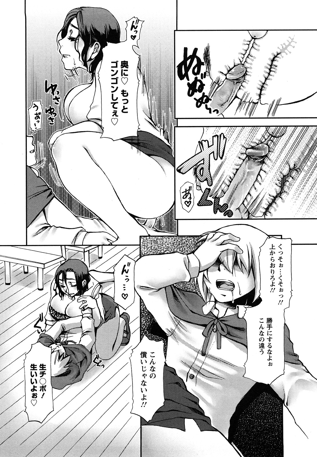 [カミタニ] 艶まん