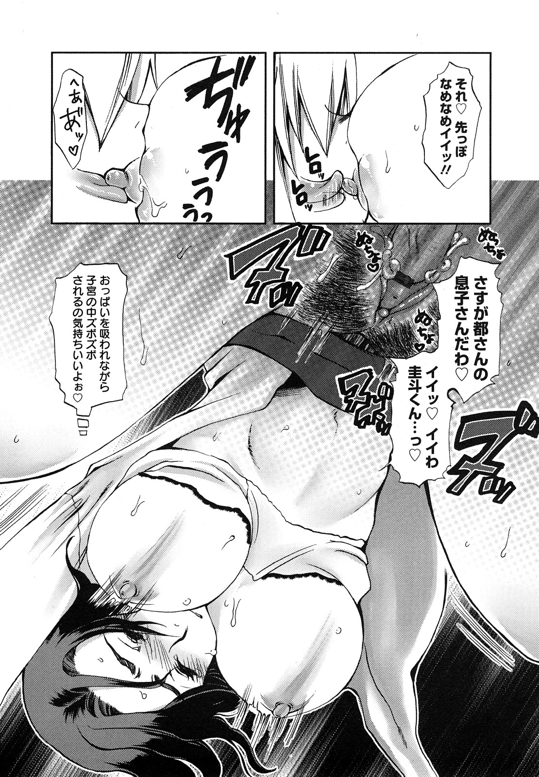 [カミタニ] 艶まん