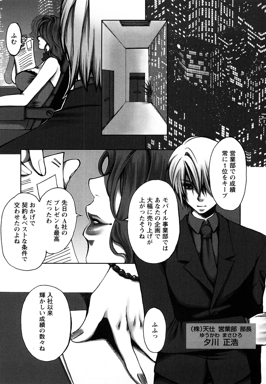 [カミタニ] 艶まん