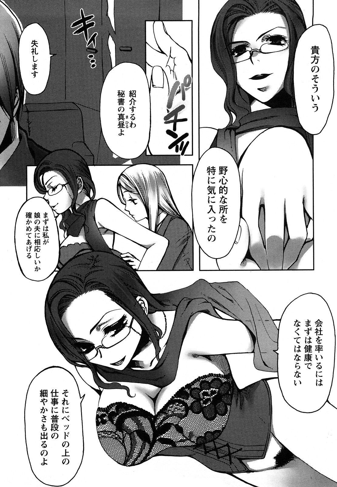 [カミタニ] 艶まん