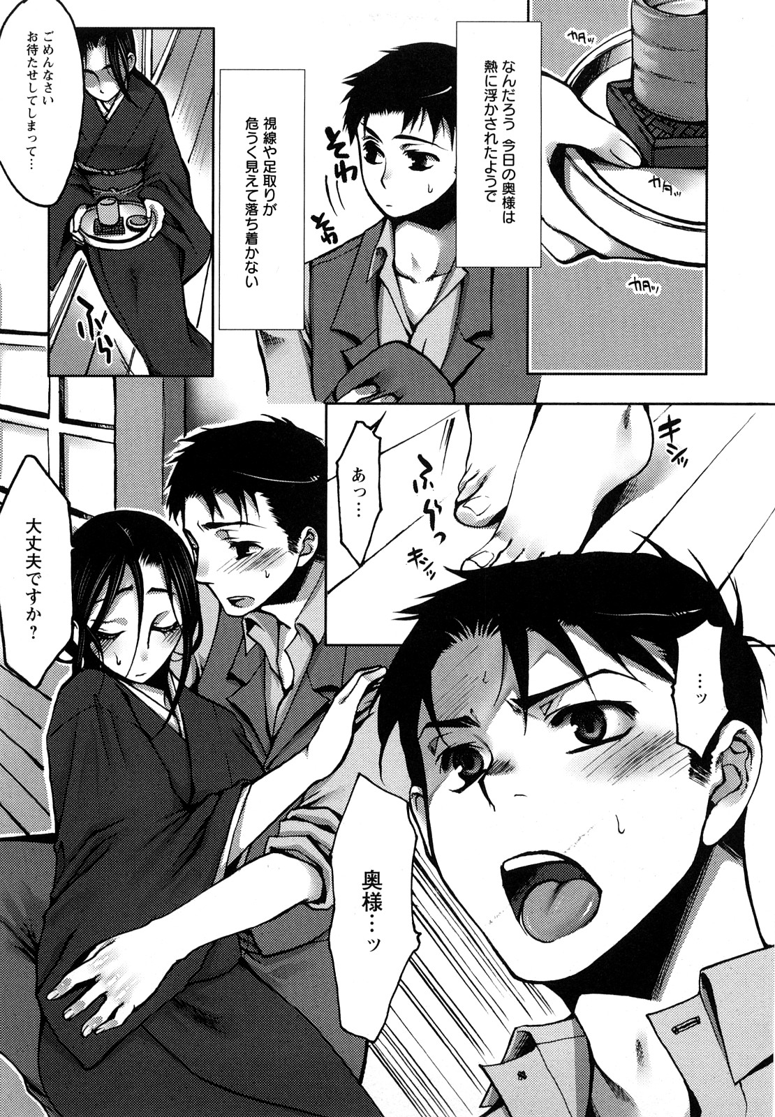 [カミタニ] 艶まん