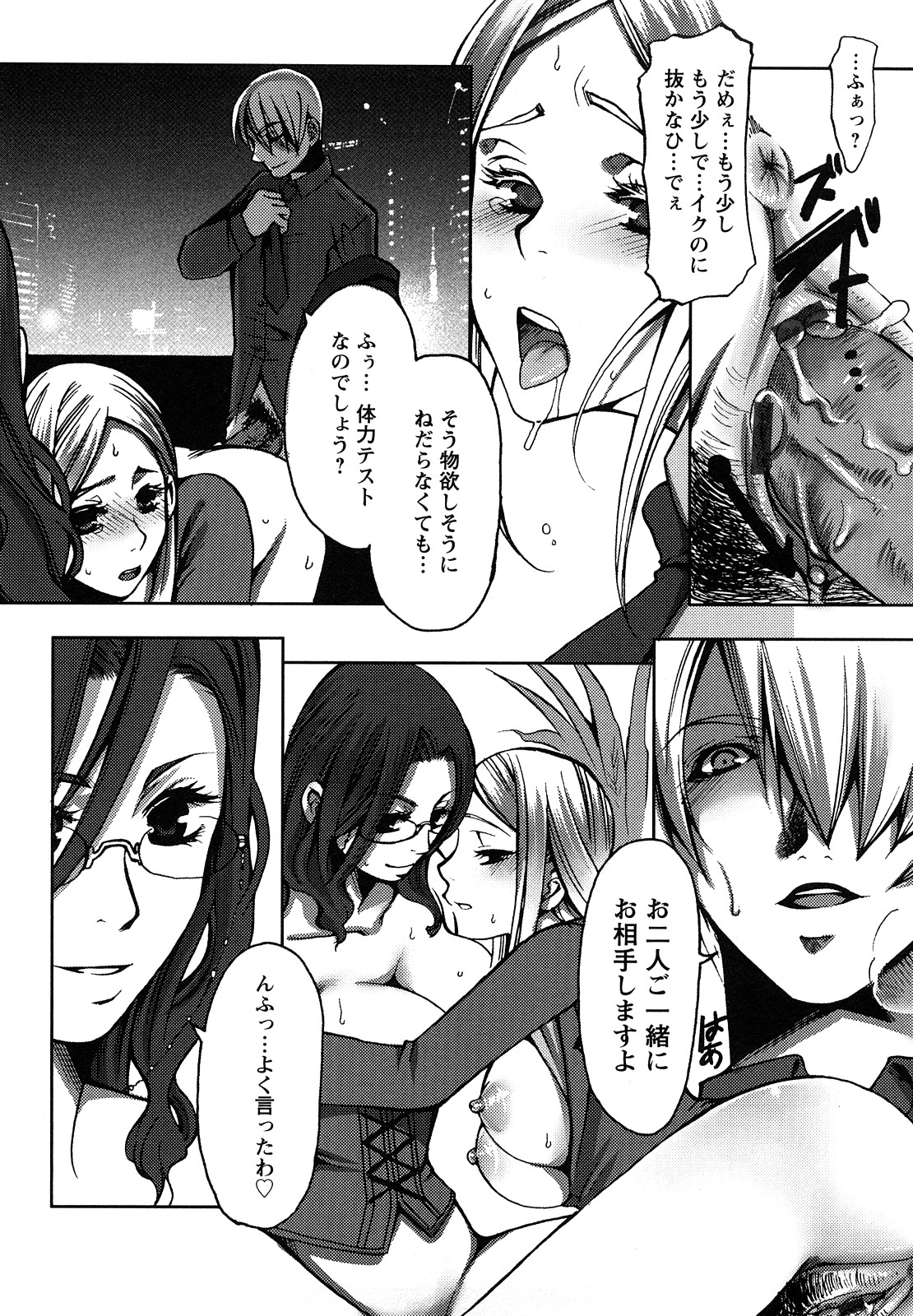 [カミタニ] 艶まん
