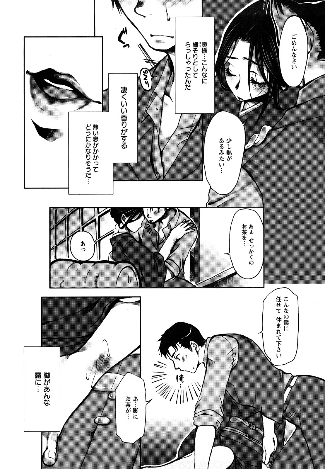 [カミタニ] 艶まん