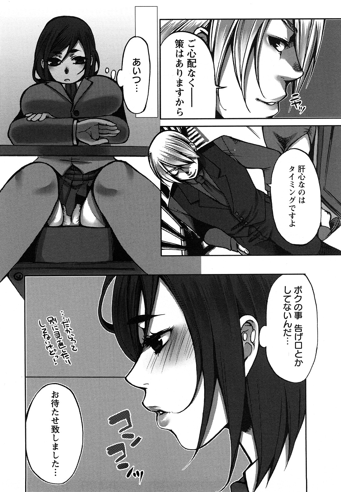 [カミタニ] 艶まん