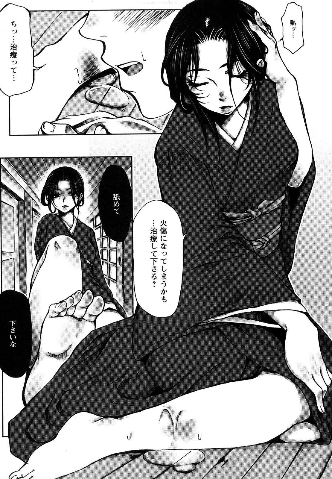 [カミタニ] 艶まん