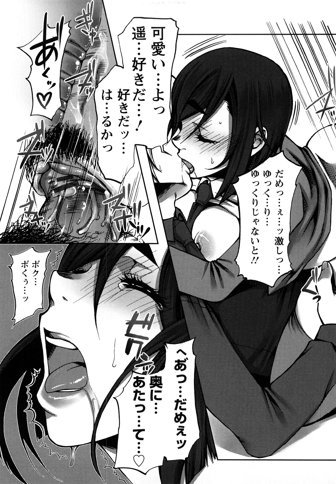 [カミタニ] 艶まん